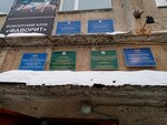 Центр общественной безопасности, МКУ (Mendeleyeva Street, 173/2А), administración