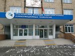 Krasnoyarsk College of Radio Electronics and Information Technologies (Svobodny prospekt, 67), colegio
