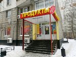 Pervym delom (Pyatnitskoye Highway, 23к2), grocery