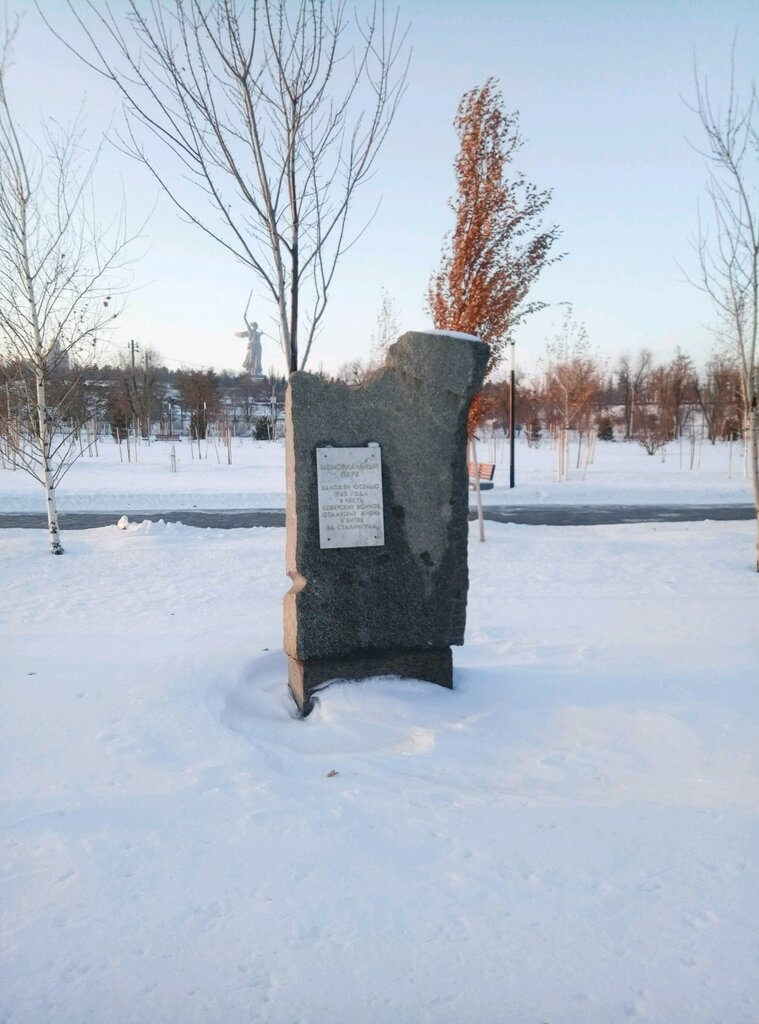 Мемориальная доска, закладной камень Закладной камень Мемориального парка, Волгоград, фото