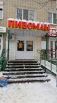 Пивоман (Yubileynaya ulitsa, 58), cervecería