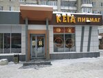 Кега (prospekt Entuziastov, 29), beer shop