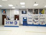 ЭТМ (5th Kabelnaya Street, 2с1), electrical products