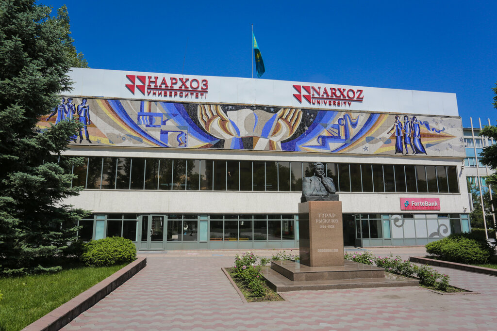 Нархоз универ грант