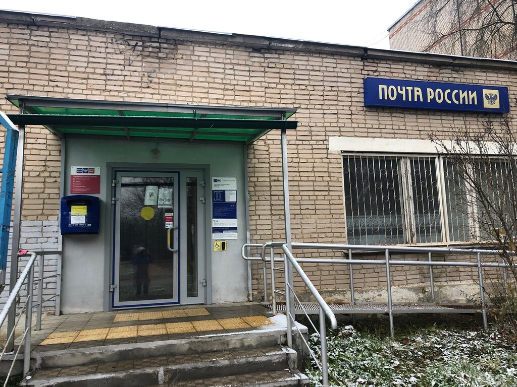 Почтовое отделение Отделение почтовой связи № 142322, Москва и Московская область, фото