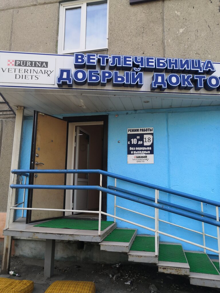 Веста ветеринарная клиника челябинск