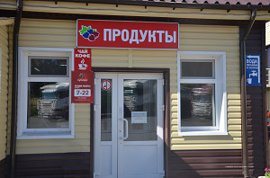 Фото Сутэро