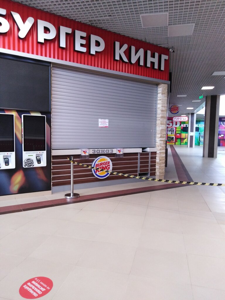 Fast food Burger King, Armavir, photo