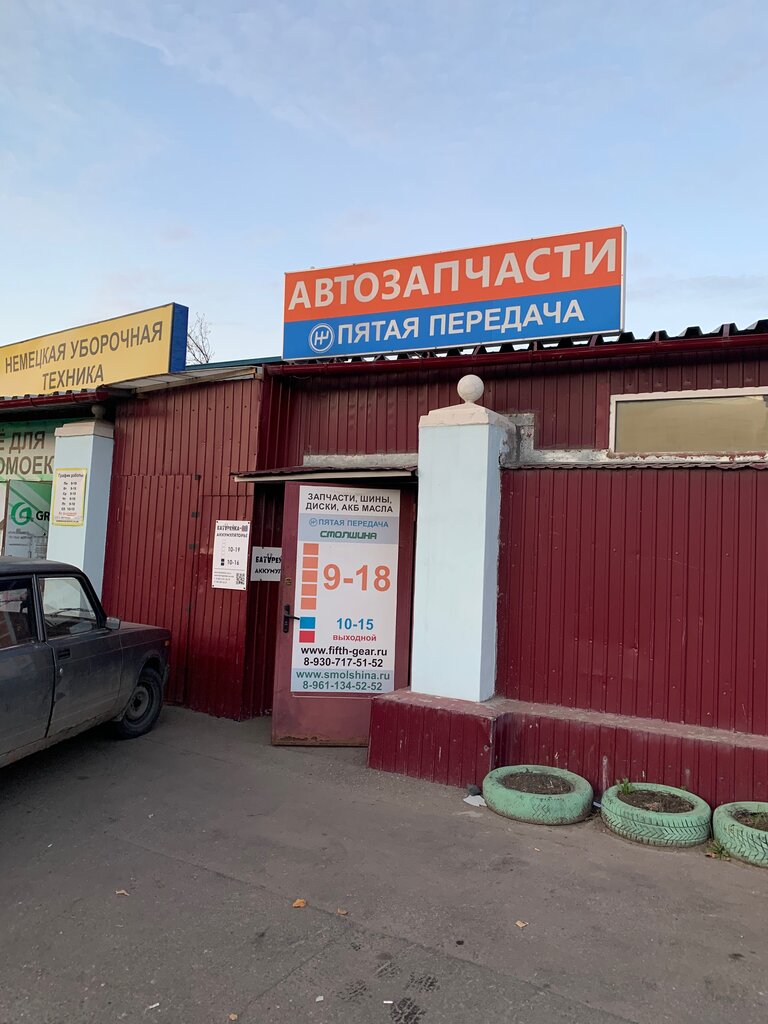 5 Передача Интернет Магазин Нижний Новгород