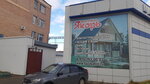 Yakor (Vokzalnaya Street, 26А) ، قاعدة ، منزل عطلة