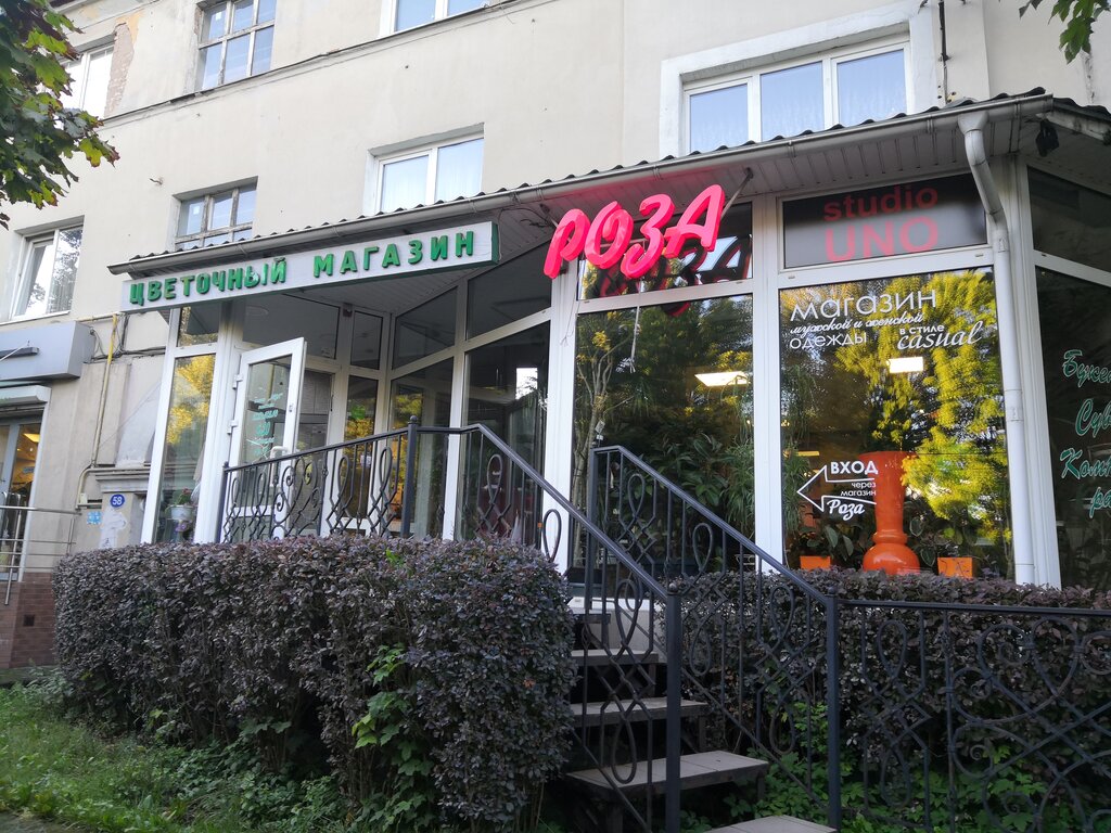 Flower shop Magazin Roza, Kaliningrad, photo