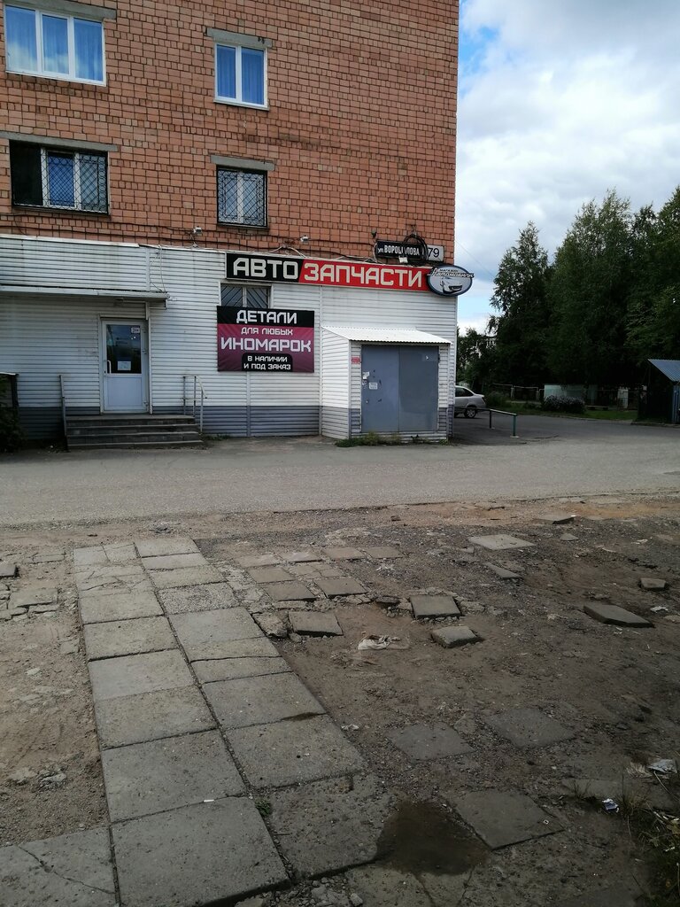 Бином авто ижевск орджоникидзе