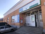 Fix Price (ул. Горняков, 26), товары для дома в Железногорске