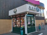 Alma (prospekt Lenina, 57), grocery