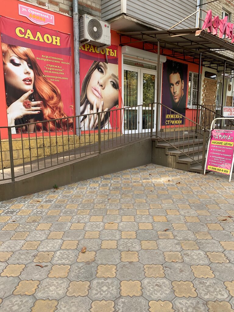 Beauty salon Salon Afina, Georgievsk, photo