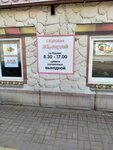 Жар-Пицца (ulitsa Belinskogo, 1/3), canteen