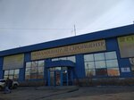 Domostroy (Turgoyakskoye shosse, 7/16) ، متجر مستلزمات البناء