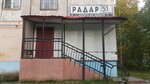 Magazin avtozapchastey Radar (ulitsa Bredova, 31), auto parts and auto goods store