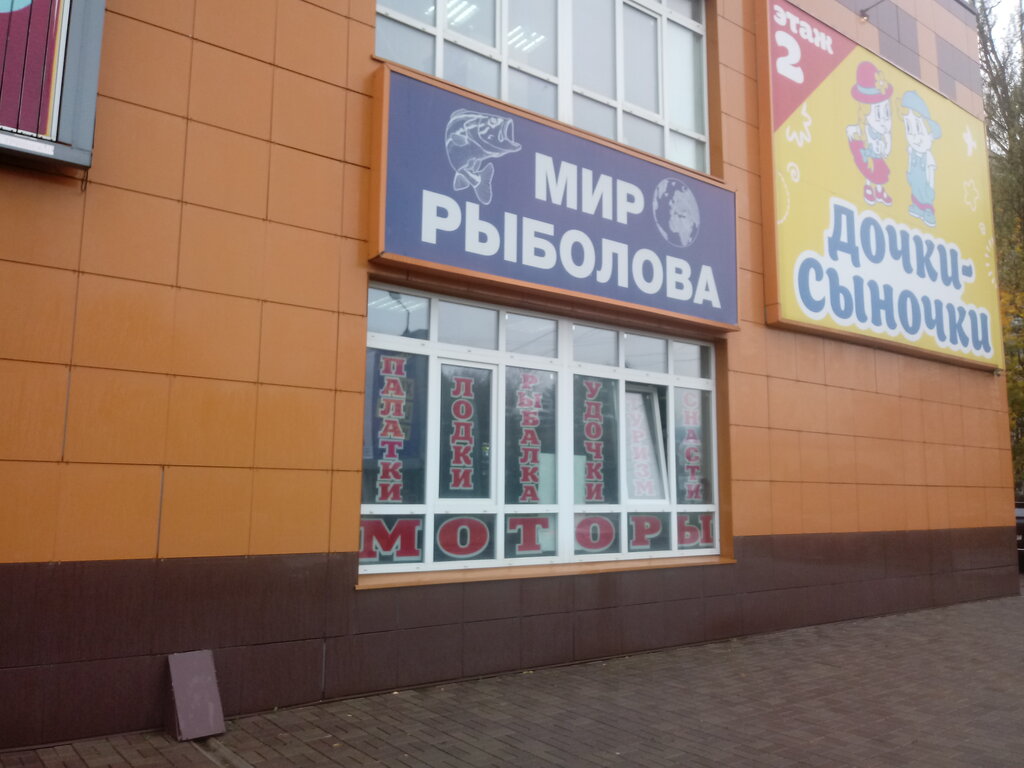 Рыболовный Магазин На Крупской Смоленск