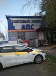 Айс (posyolok gorodskogo tipa Kraskovo, Yegoryevskoye shosse, 4А), centro comercial