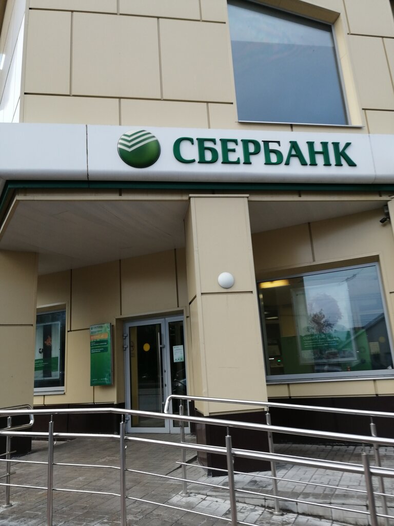 Банк СберБанк, Мурманск, фото