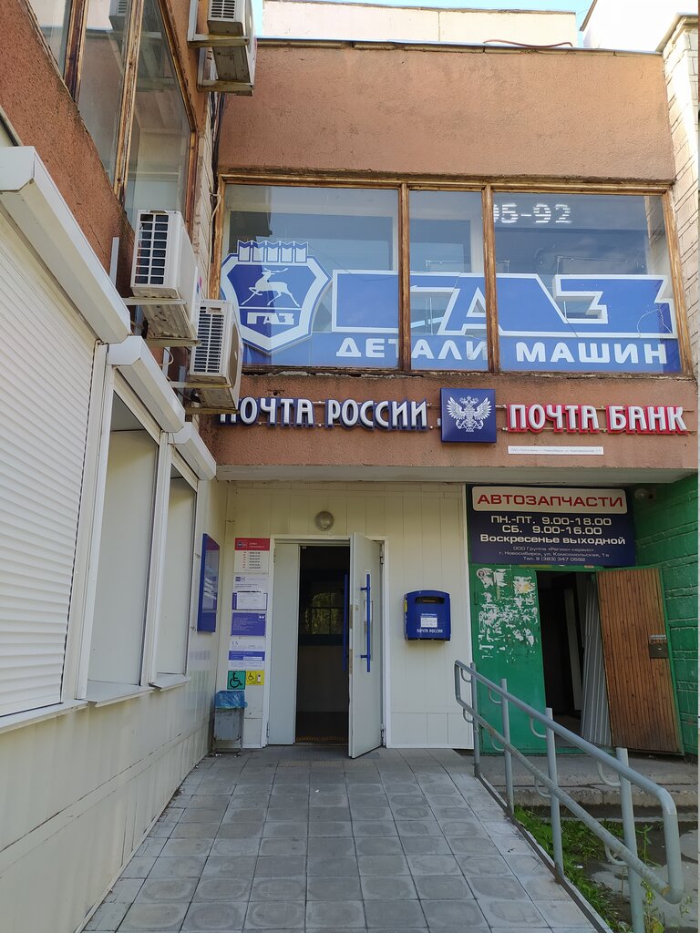 Почтовое отделение Отделение почтовой связи № 630022, Новосибирск, фото