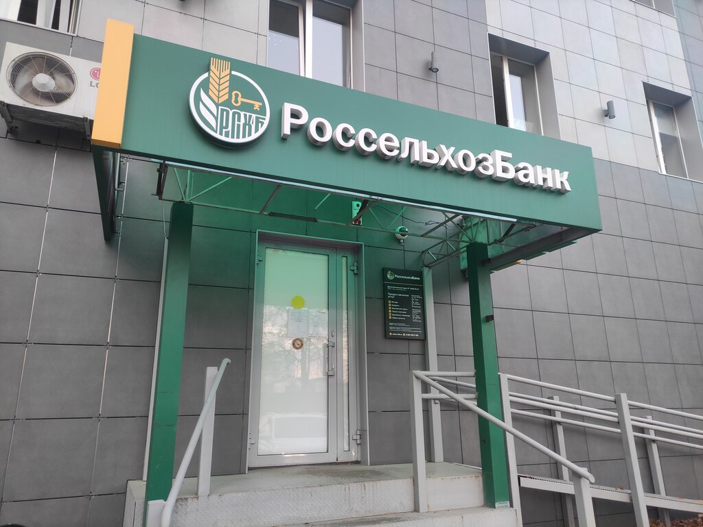 Banco Russian Agricultural Bank, , foto
