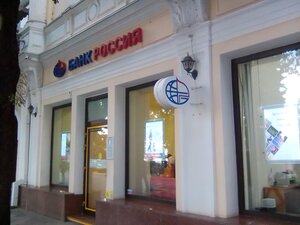 Банк Россия, набережная имени В.И. Ленина, 3 — Ялта