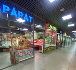 АрАрАт (posyolok gorodskogo tipa Marusino, Zarechnaya ulitsa, 29) ، محل بقالة