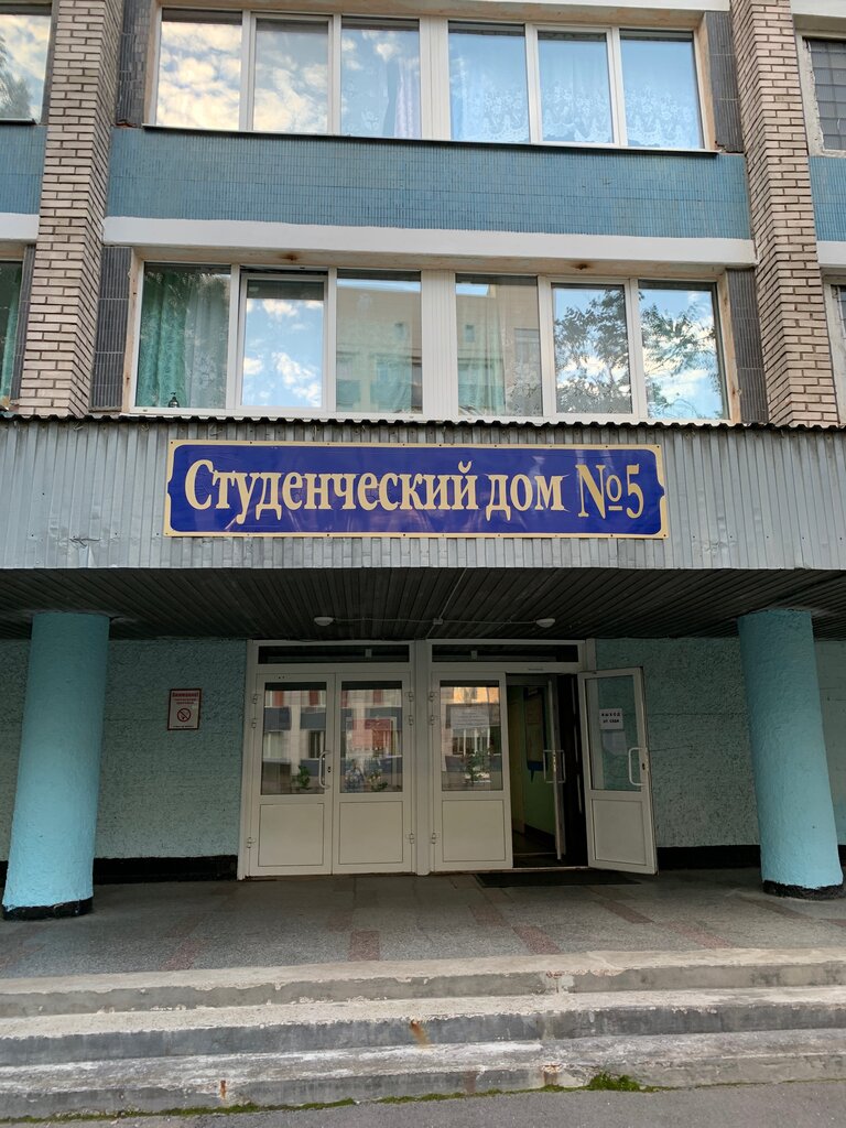 Dormitory Obshchezhitiye Mezhvuzovsky studenchesky gorodok Korpus № 5, Saint Petersburg, photo