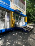 Klinika gormonalnogo zdorovya (Frunze Street, 121), medical center, clinic