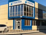 Надежда (ulitsa Fadeyeva, 50Б), medical center, clinic