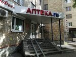 Apteka.ru (Internatsionalnaya Street, 36), pharmacy