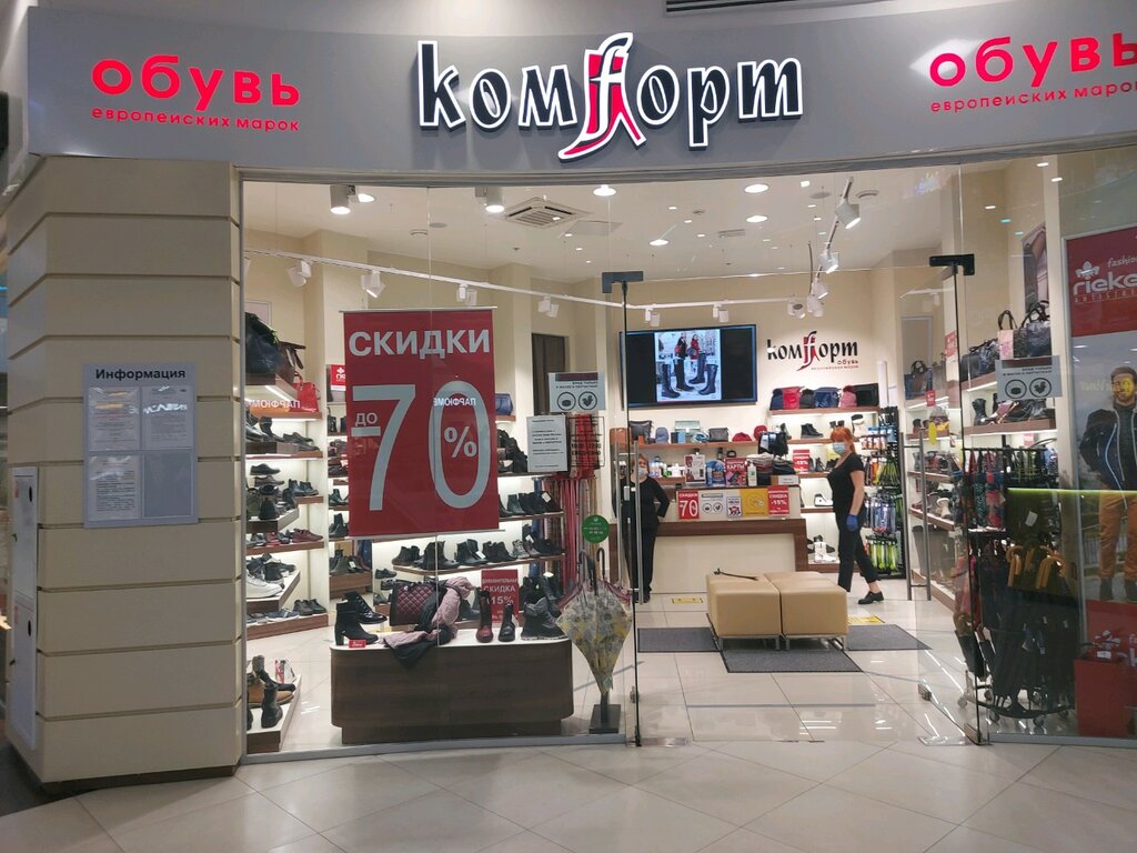 Обувь Женская В Магазине Комфорт