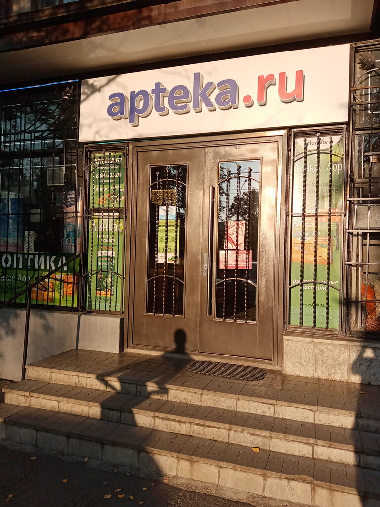 Аптека Apteka, Владикавказ, фото