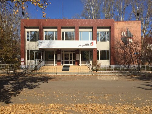 Centers of state and municipal services Krasnokamensky branch Kgau Mfc Transbaikal region, Krasnokamensk, photo