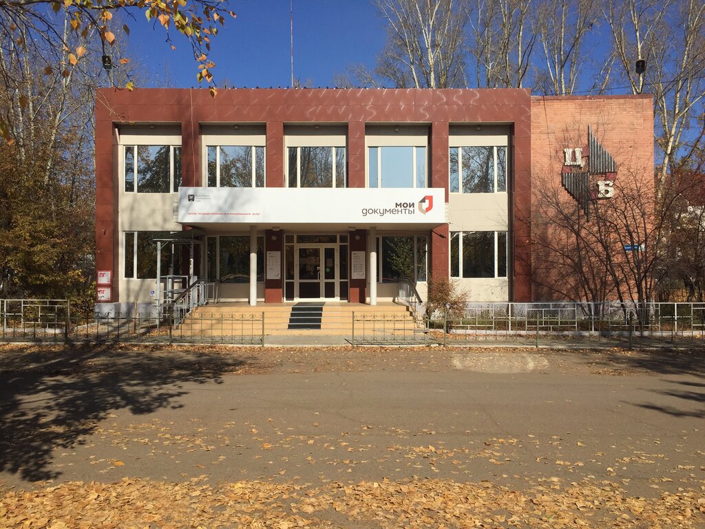 Centers of state and municipal services Krasnokamensky branch Kgau Mfc Transbaikal region, Krasnokamensk, photo