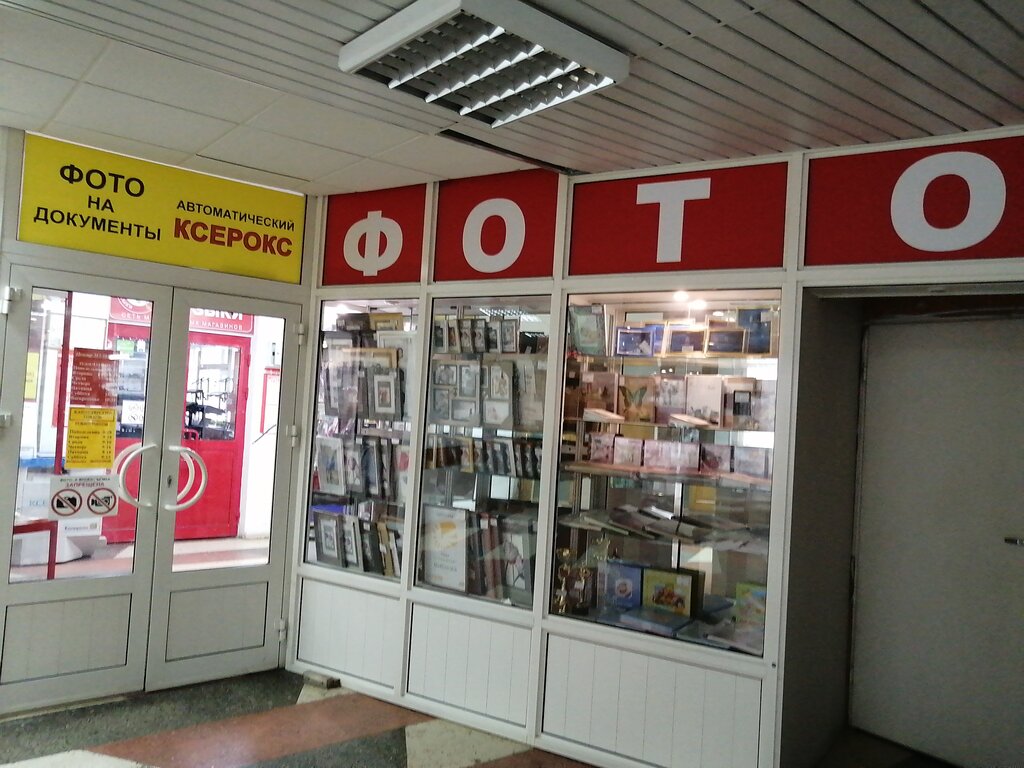 Фото на документы иваново