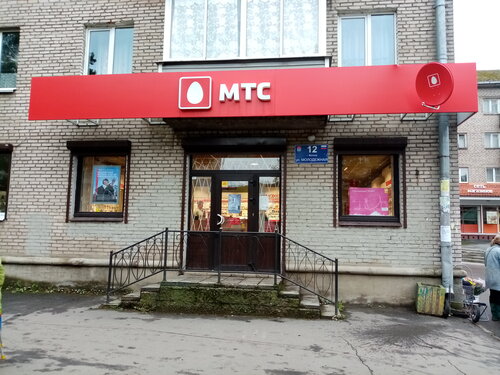 МТС, салон связи, Молодёжная ул., 12, Волхов — Яндекс Карты