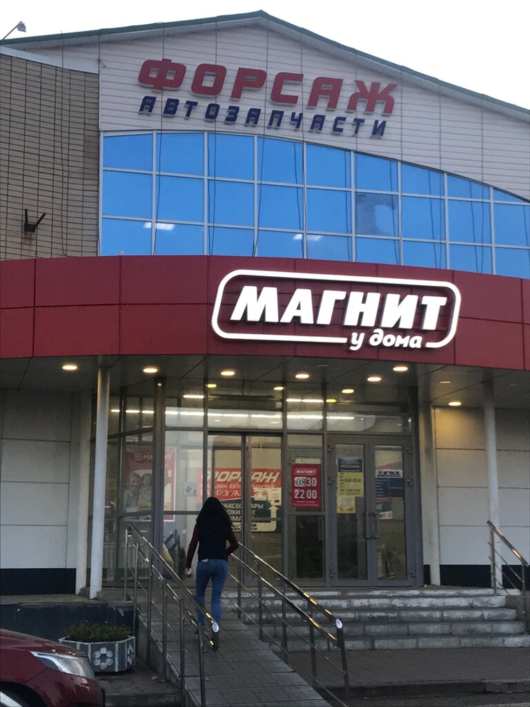 Магнит, магазин продуктов, Промышленная ул., 1Д, Тосно, Россия - Яндекс.Карты