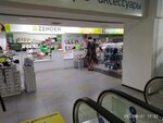 Zenden (Severniy Microdistrict, Kosmonavtov Avenue, 2/2), zapatería