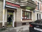 Produkty (Galernaya Street, 42), grocery