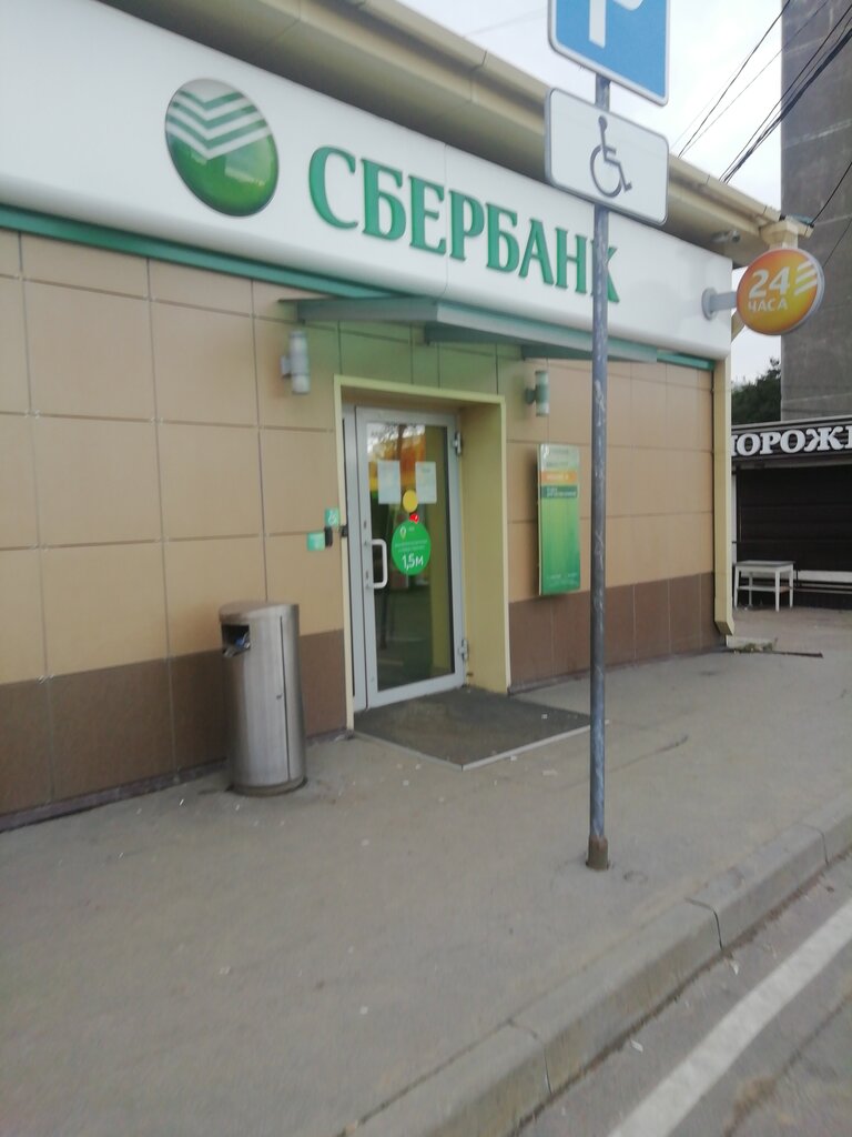 обмен валюты в иркутске в сбербанке
