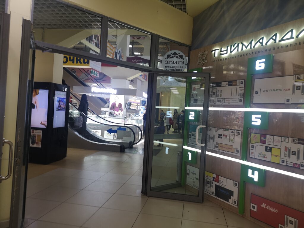 Alışveriş merkezleri Shopping centre Tuymaada, Yakutsk, foto