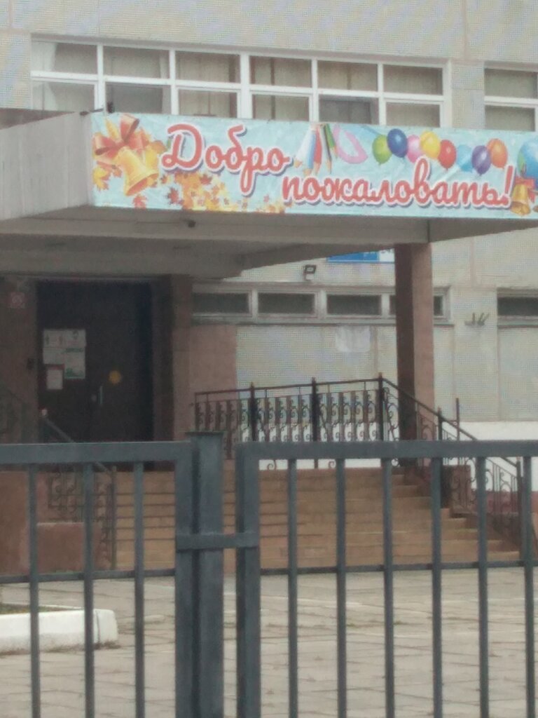 قاعة الجمباز Munitsipalnoye obshcheobrazovatelnoye uchrezhdeniye Gimnaziya № 4 ، ، صورة
