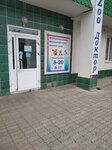 Доктор Зоо (Karla Marksa Street, 27), veterinary clinic