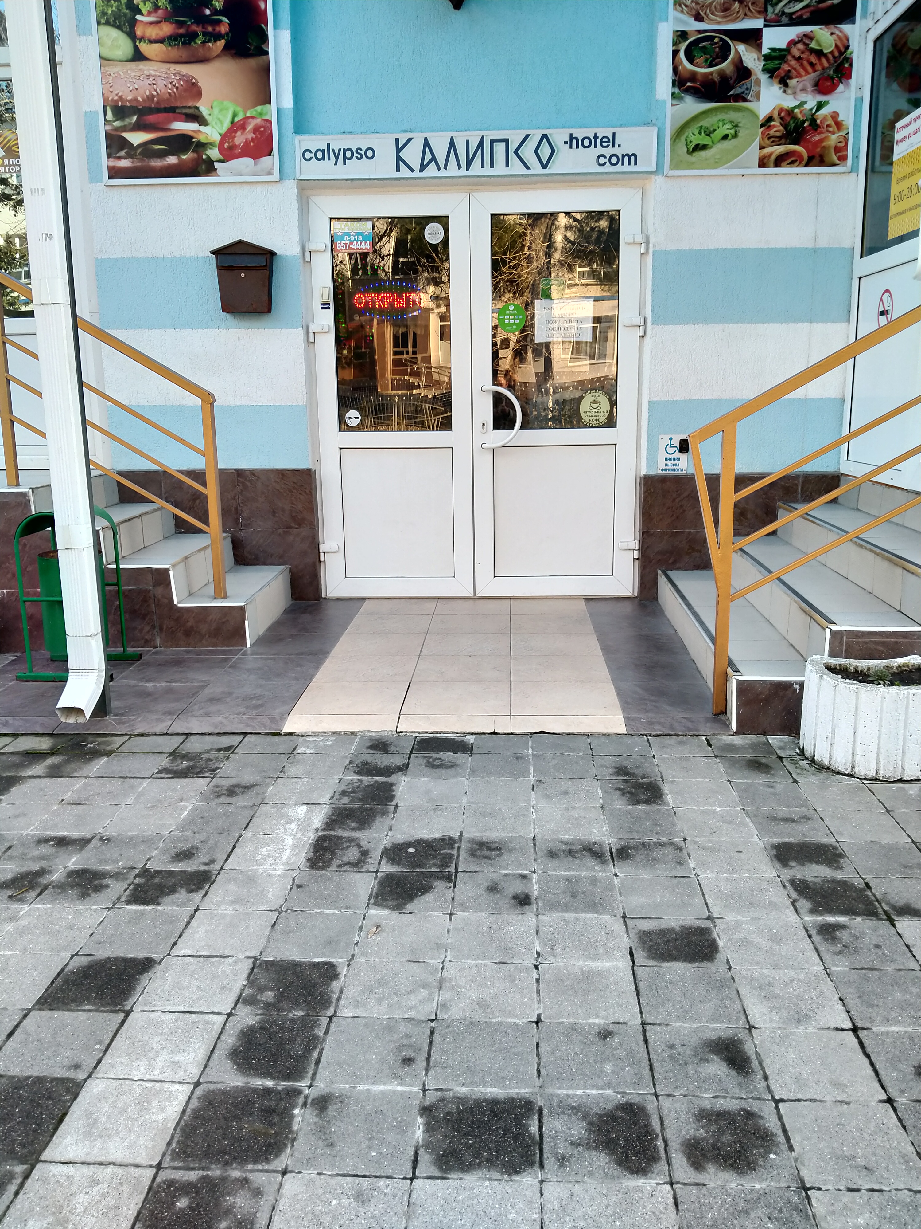 Фото Калипсо