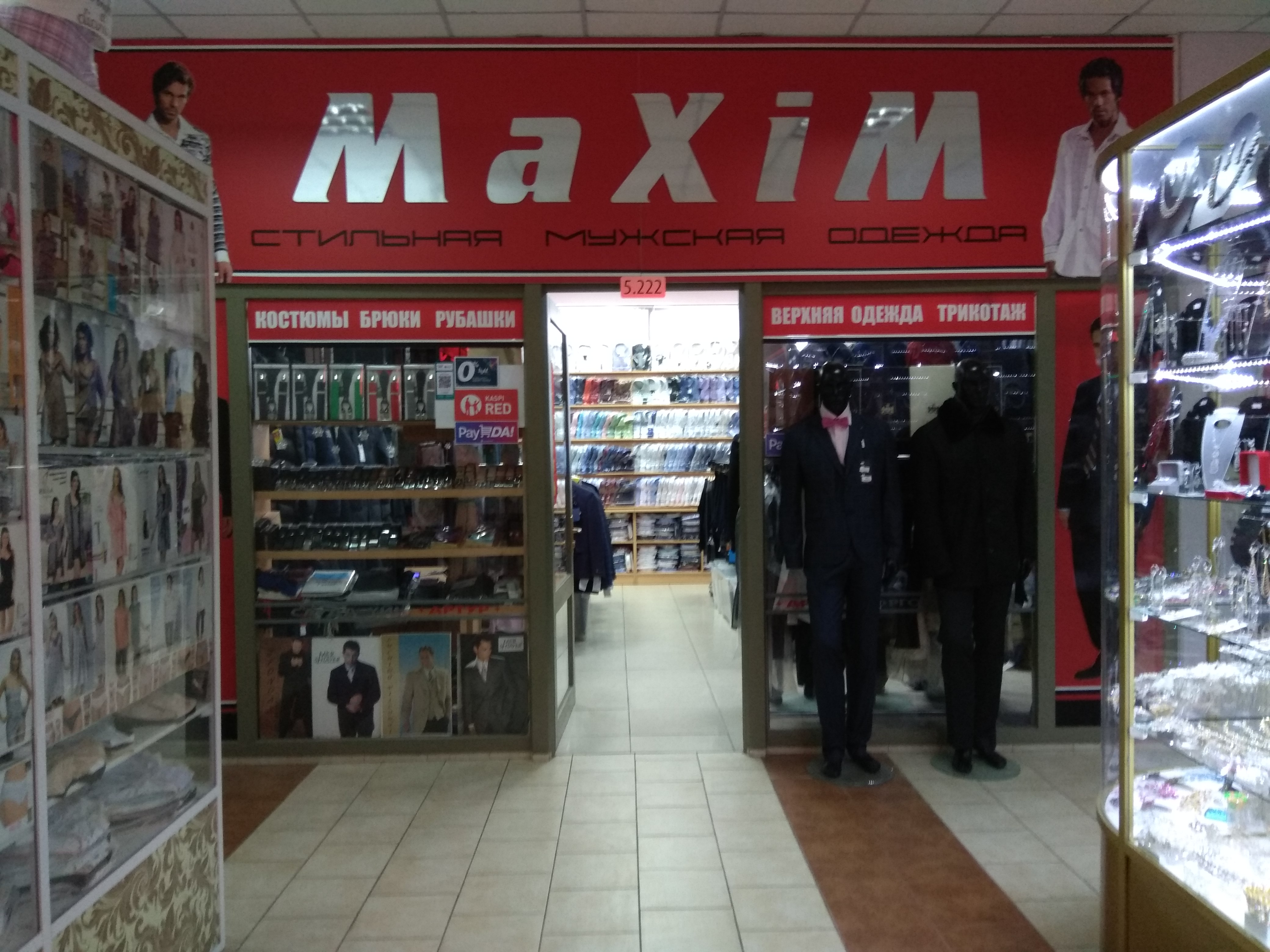 Артур просп нурсултана назарбаева 41 фото Отзывы о "MaXiM", Павлодар, проспект Нурсултана Назарбаева, 41 - Яндекс Карты