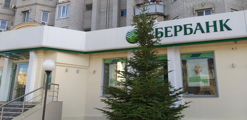 Banka Sberbank, Astrahan, foto