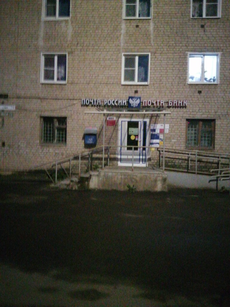 Post office Otdeleniye pochtovoy svyazi Kineshma 155815, Kineshma, photo